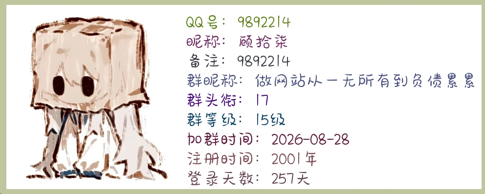 用户基本信息图