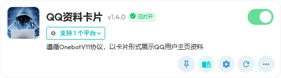QQ资料卡片-插件截图