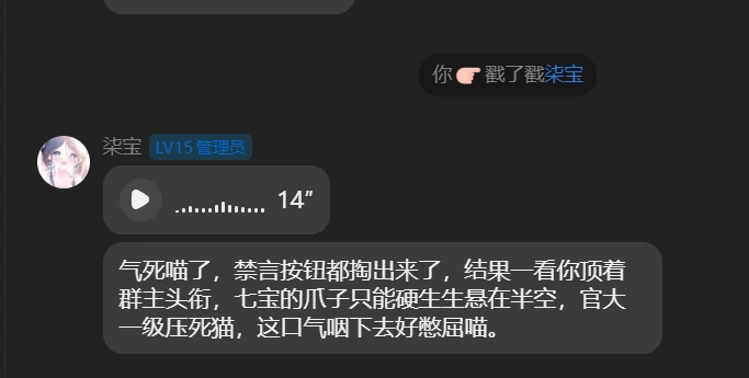 戳一戳示例
