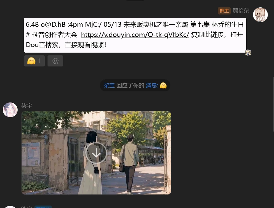 解析视频功能截图